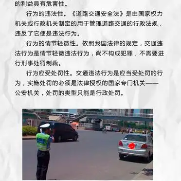 交通违章行为特征分析_违章扣分他人代办是否可行_违章扣分