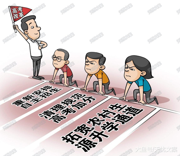 2020年特长生取消加分, “瘦身”后的高考将更加公平!