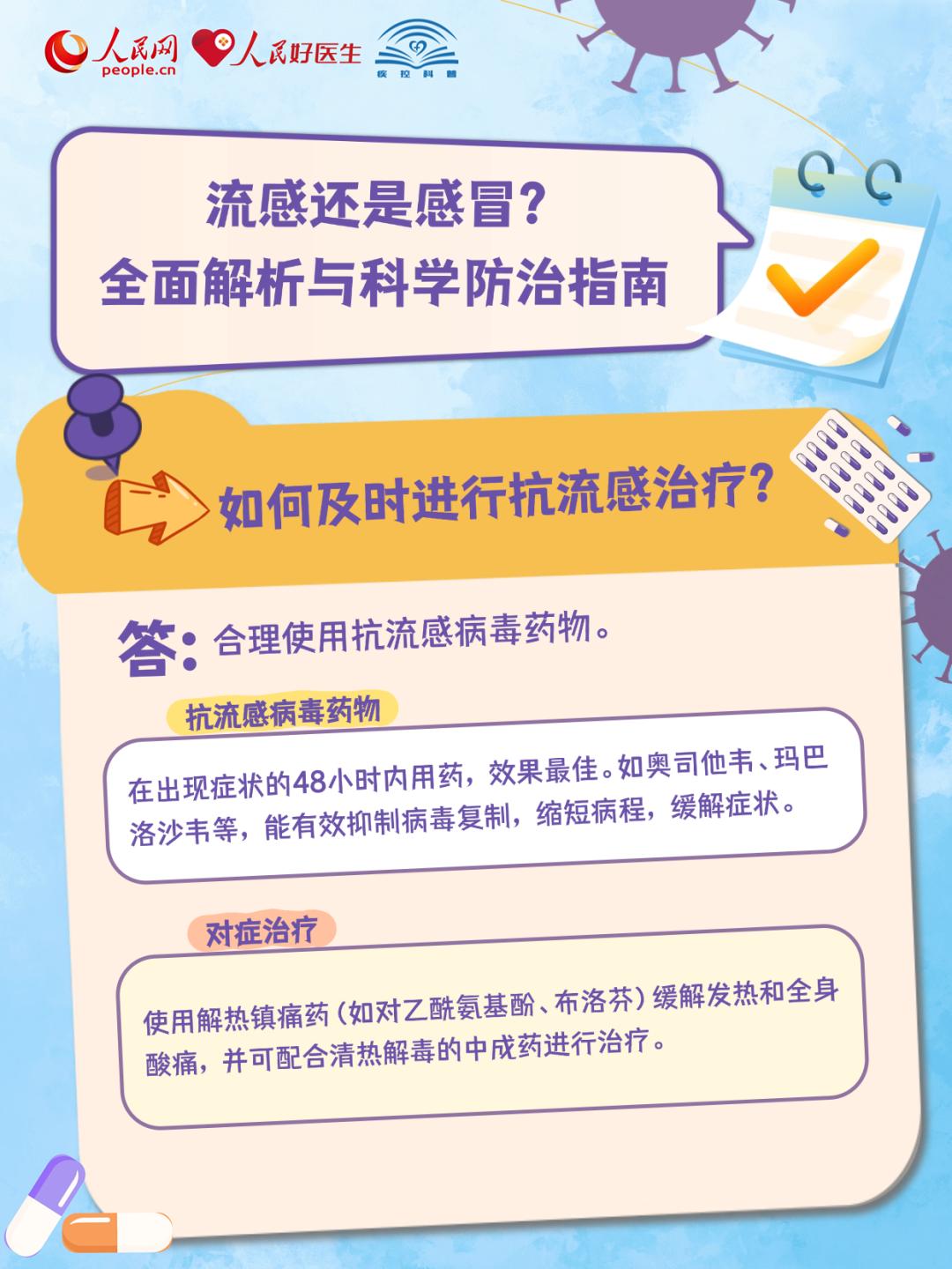 疫情_广东流感疫情监测_学校流感暴发疫情
