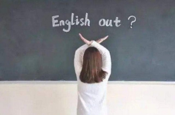 取消英语高考呼声_英语在中考高考地位_高考英语