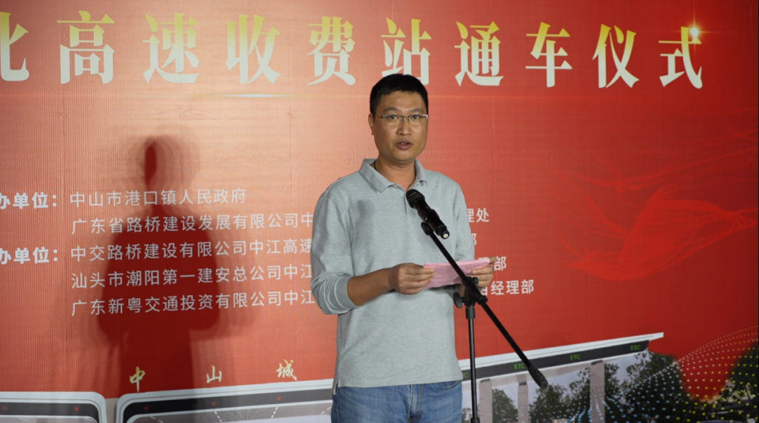 中山城北高速收费站正式全面通车!2.png